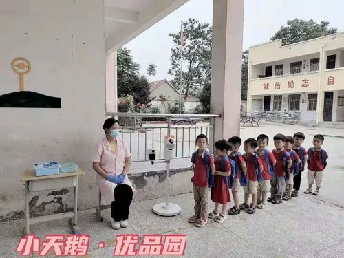 河南篇·小天鵝優(yōu)品園