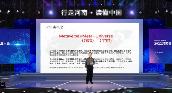 蔣駿受邀參加2022河南智慧旅游大會并做主題演講 圖5