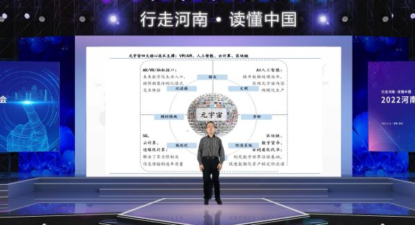 蔣駿受邀參加2022河南智慧旅游大會并做主題演講 圖6