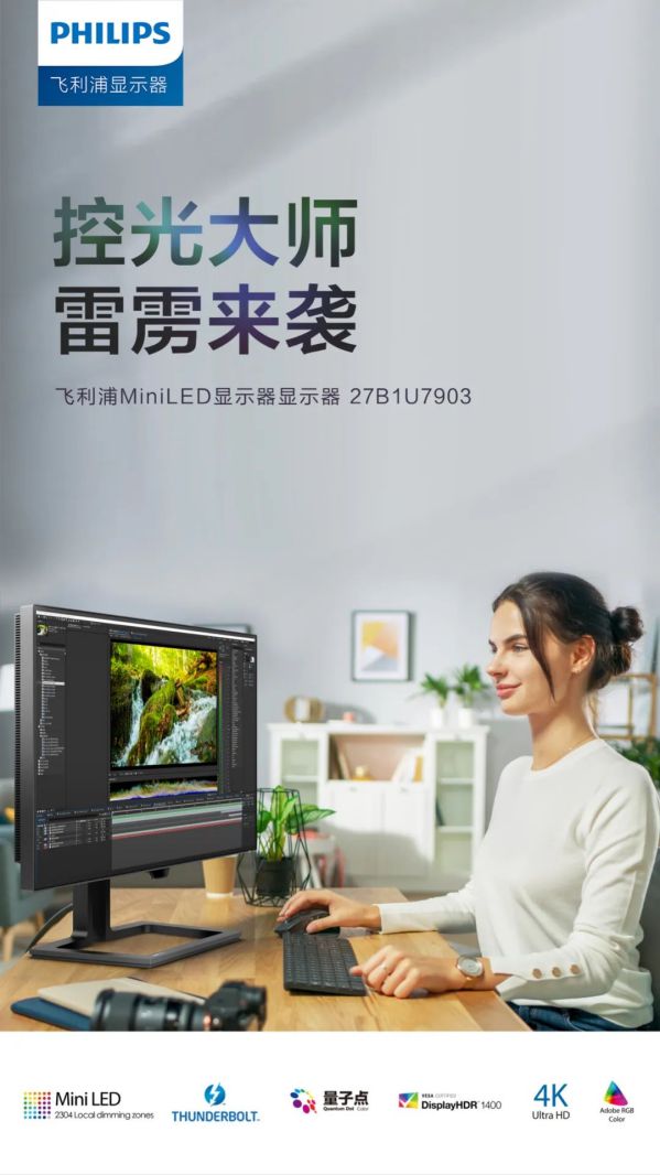 專業(yè)設(shè)計(jì)，不搞一臺MiniLED顯示器嗎?