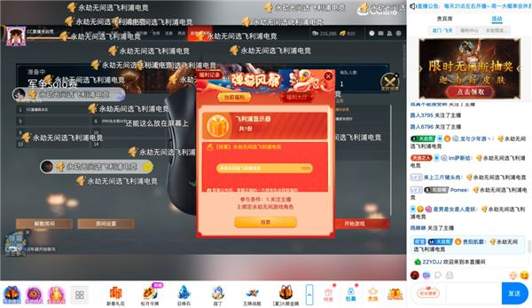 飛利浦顯示器實力助陣《永劫無間》軍爭SOLO賽，共同開啟巔峰對決！圖3