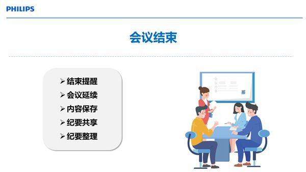飛利浦智慧商顯亮相2022Tech G舞臺(tái)，賦能智慧辦公新進(jìn)程！ 圖7