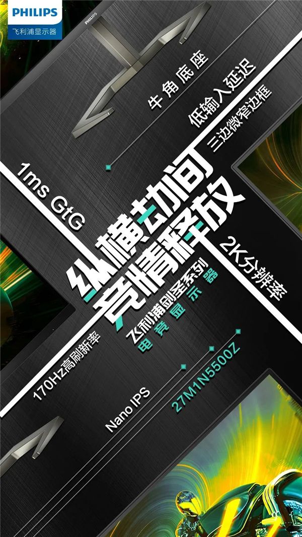 飛利浦顯示器實力助陣《永劫無間》軍爭SOLO賽，共同開啟巔峰對決！圖4