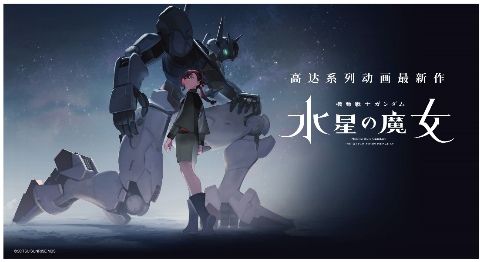 超大比例ν高達(dá)vs沙扎比立像降臨太古匯 高達(dá)動客廣州和你相約一夏 圖1