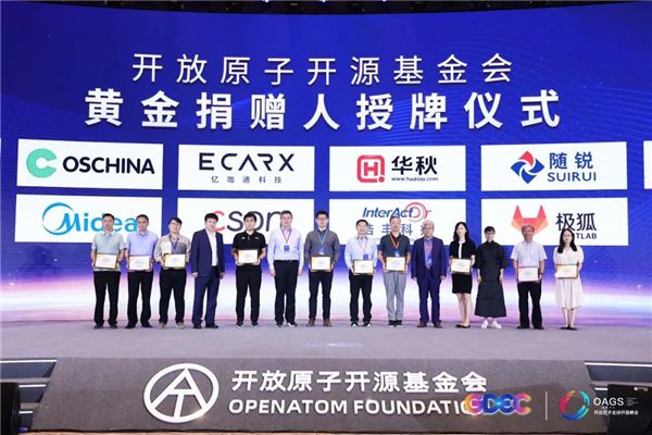 極狐GitLab被授予2022開(kāi)放原子開(kāi)源基金會(huì)黃金捐贈(zèng)人