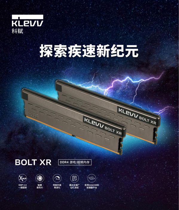 KLEVV科賦內存實力彰顯存儲行業價值標桿