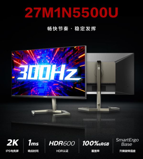 分秒必爭，300Hz超高刷游戲顯示器助你釋放強勁戰力