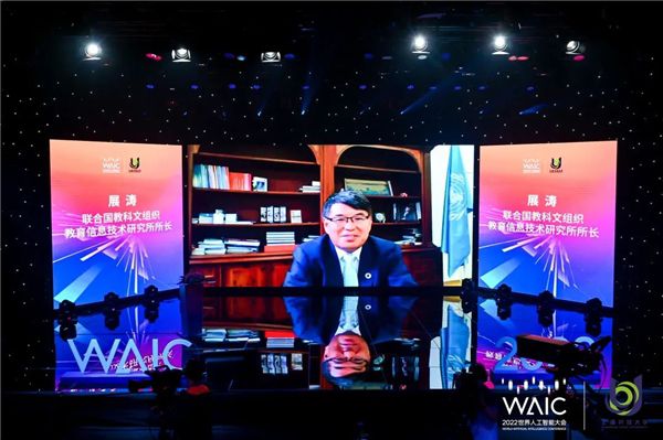 聯(lián)想智慧中國行走進世界人工智能大會教育分論壇——開放教育和終身學(xué)習(xí)論壇 圖2