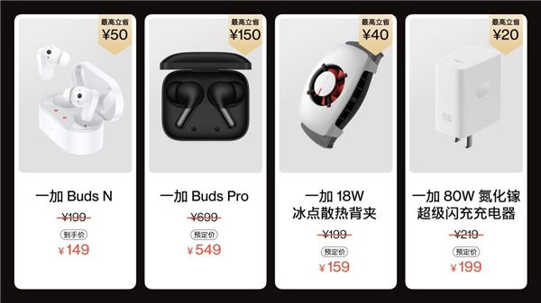 一加頂配雙11開啟，一加 Ace Pro 到手僅需 3299 元起 圖7