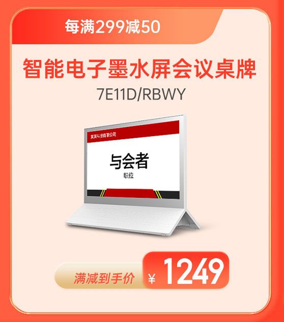 雙十一超級盛典，AOC智能會議平板至高返500元紅包！ 圖6