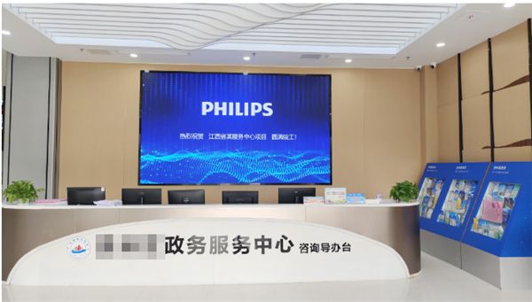 案例丨飛利浦商顯攜手江西某政務(wù)服務(wù)中心，加速智慧政務(wù)應(yīng)用創(chuàng)新