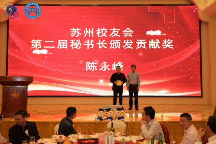 2023年江蘇海洋大學(xué)蘇州校友會第七屆年會成功舉辦 圖3