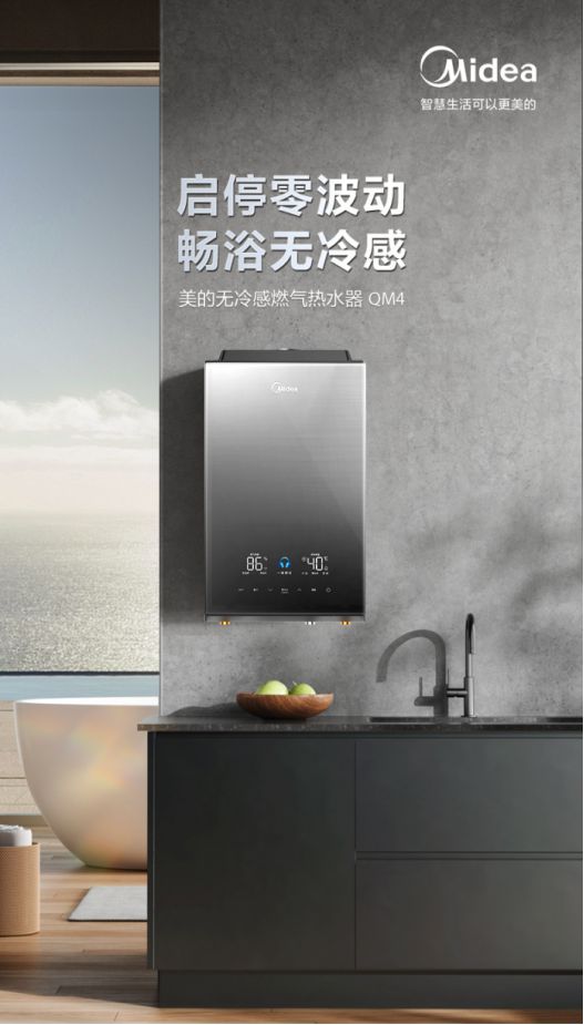 獲權威認可！美的燃氣熱水器榮獲2023中國家庭全屋用水行業三項大獎 圖5