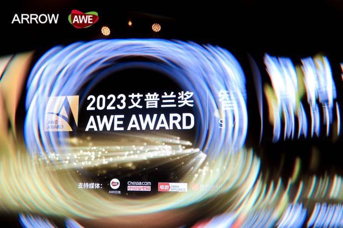 H2智能坐便器獲AWE2023艾普蘭獎(jiǎng)
