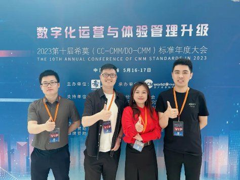 優音通信受邀參加第十屆希莫標準大會，探討企業數字化轉型升級 圖3