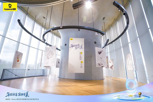 2023Baseus倍思全場景數碼生活秋季發布會圓滿舉行，構建新數碼體驗 圖4