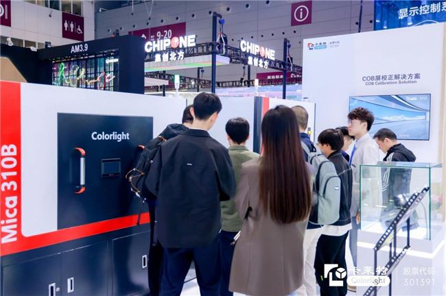 ISLE 2024開年盛會，卡萊特技術亮點精彩綻現 圖2