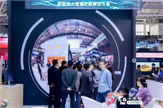 ISLE 2024開年盛會，卡萊特技術亮點精彩綻現 圖4