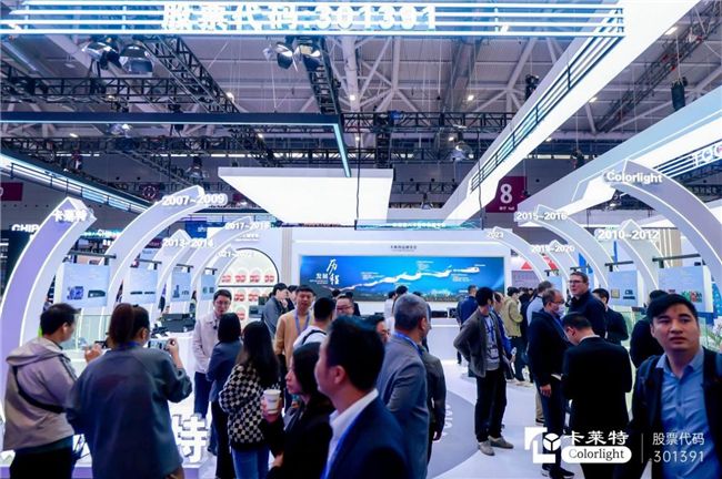 ISLE 2024開年盛會，卡萊特技術亮點精彩綻現 圖5