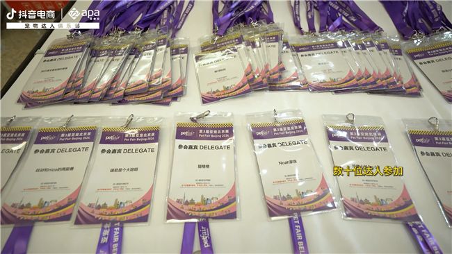 孕新機【達咖孵化營】閃耀2024北京亞寵展，共筑寵物電商新生態