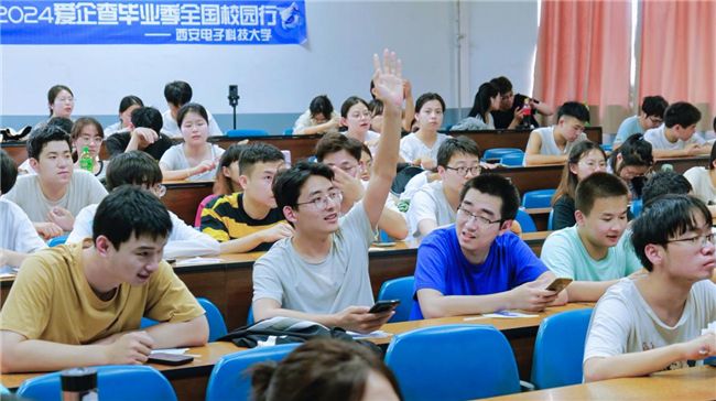 畢業不慌，查厲來幫｜愛企查攜手西電學子深度體驗品牌魅力 圖3