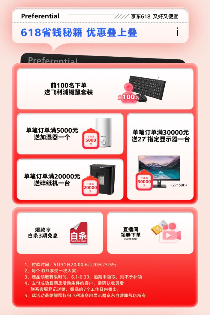 您的618商用顯示器掃貨攻略，請(qǐng)查收！ 圖2