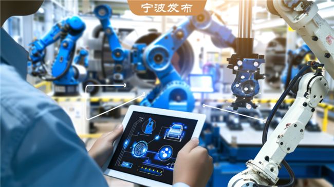 推動中小企業(yè)數(shù)字化轉(zhuǎn)型，寧波“召集”全國經(jīng)驗