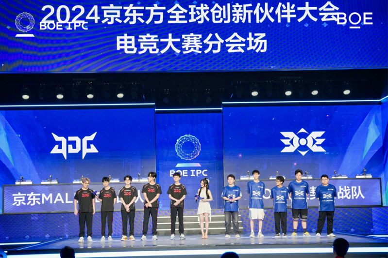 BOE·IPC電競大賽暨BOE無畏杯S2完美收官 BOE（京東方）豎立電競產(chǎn)業(yè)生態(tài)新標桿
