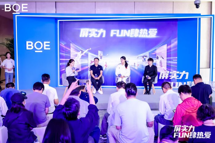 BOE（京東方）領先科技賦能體育產(chǎn)業(yè)全面向新