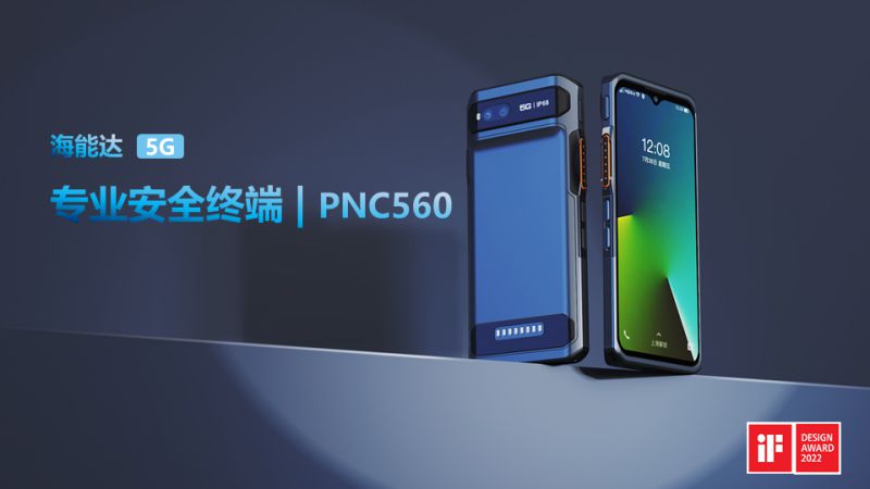 從防拆機到數據加密：海能達多重安全設計，守護行業智能終端