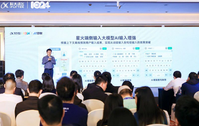 科大訊飛AI文娛論壇，探索AI時代文娛新未來 圖5