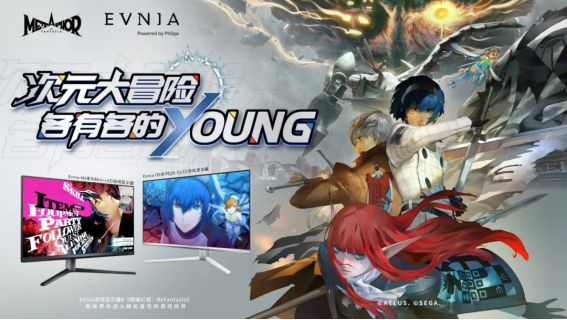 Evnia與《暗喻幻想：ReFantazio》聯(lián)動，攜手開啟超越幻想之旅