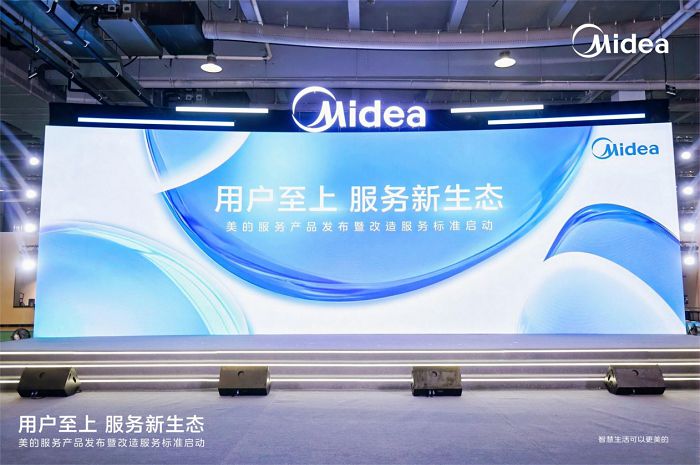 美的全生態數字化服務 開啟家電服務3.0時代