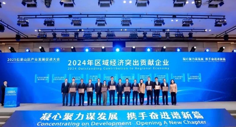 實力加冕！易點云榮獲“2024區域經濟突出貢獻企業”