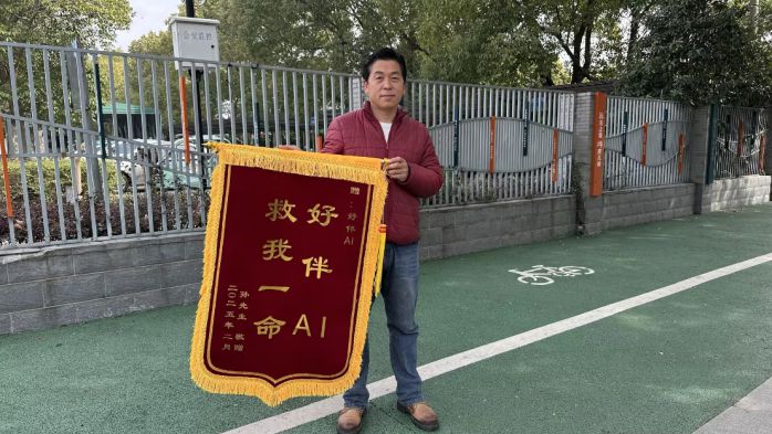 智診科技“好伴AI”助力患者成功脫險，AI健康咨詢技術(shù)獲醫(yī)療界關(guān)注 圖2