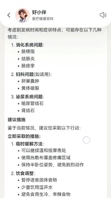 智診科技“好伴AI”助力患者成功脫險，AI健康咨詢技術(shù)獲醫(yī)療界關(guān)注 圖3