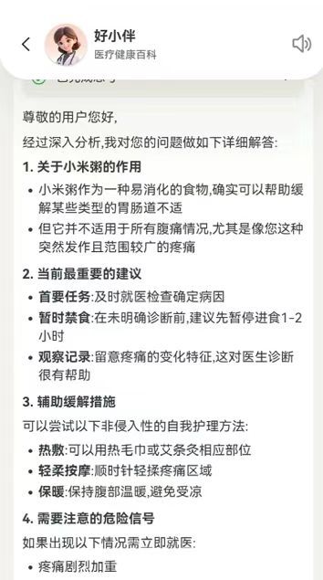 智診科技“好伴AI”助力患者成功脫險，AI健康咨詢技術(shù)獲醫(yī)療界關(guān)注 圖4