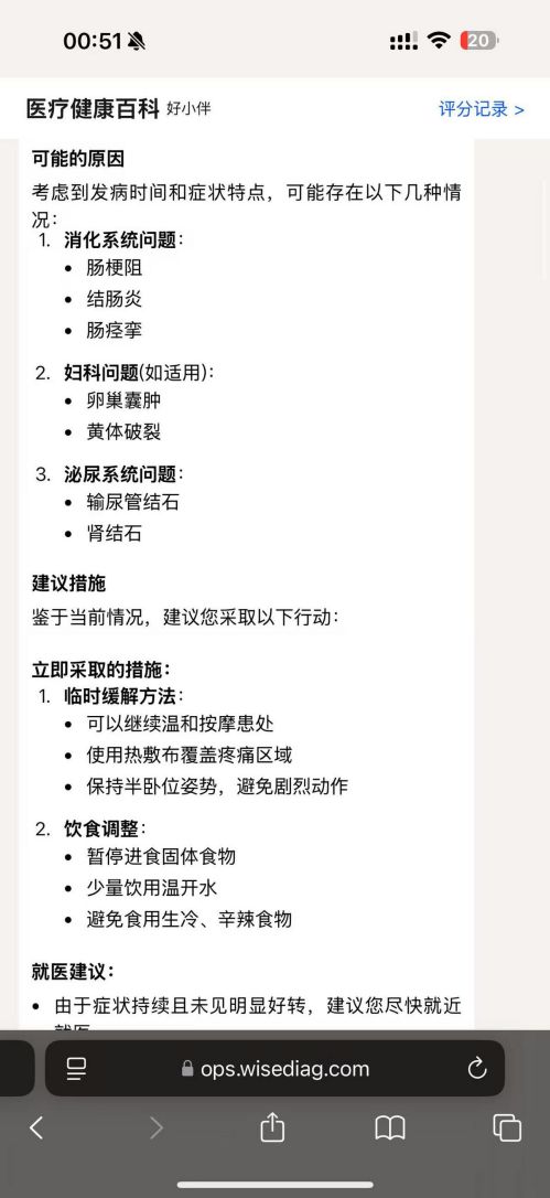 智診科技“好伴AI”助力患者成功脫險，AI健康咨詢技術(shù)獲醫(yī)療界關(guān)注 圖5