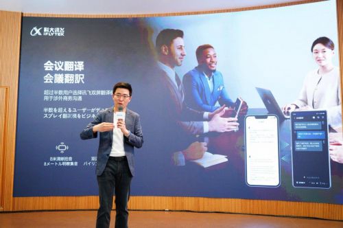 智能翻譯賦能商業增長：訊飛雙屏翻譯機2.0撬動跨境市場 圖4