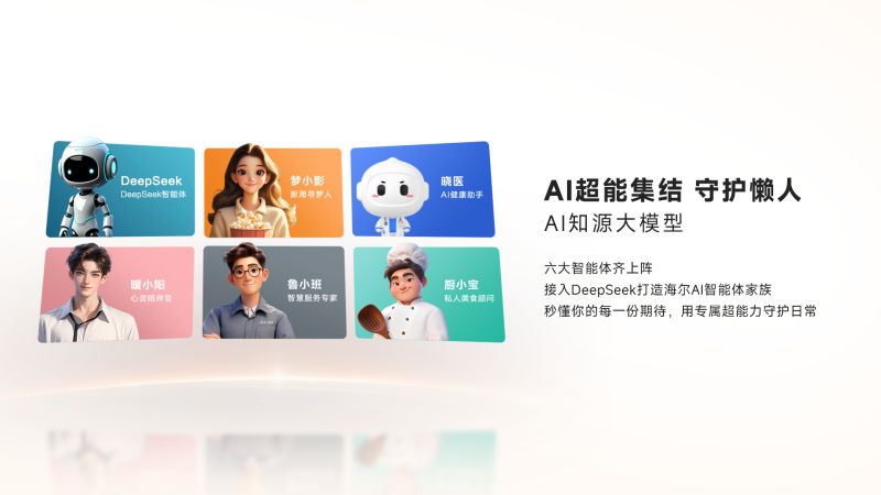 電視也能點(diǎn)外賣！Leader懶人電視F6C Pro：越懶越有創(chuàng)造力