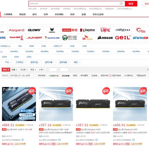 穩(wěn)定兼容 高速響應(yīng) 金士頓DDR5 5600內(nèi)存 圖1