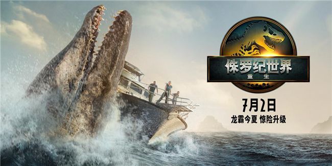 重生視界，模力全開！EVNIA×《侏羅紀世界：重生》，掀開巨獸覺醒新紀元！