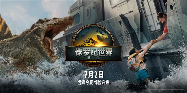 重生視界，模力全開！EVNIA×《侏羅紀世界：重生》，掀開巨獸覺醒新紀元！ 圖2