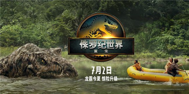 重生視界，模力全開！EVNIA×《侏羅紀世界：重生》，掀開巨獸覺醒新紀元！ 圖3