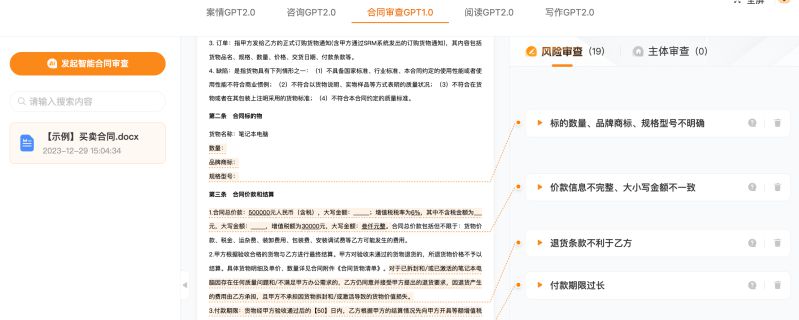 刷爆朋友圈，AlphaGPT在法律ai圈子火了，案件僅需3分鐘搞定