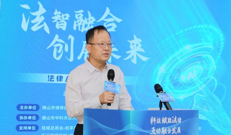 佛山律協(xié)與iCourt圍繞法律AI應(yīng)用達(dá)成戰(zhàn)略合作 圖2