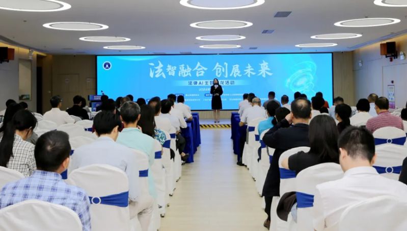 佛山律協與iCourt圍繞法律AI應用達成戰略合作