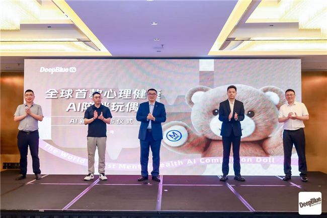 深蘭科技：全球首發心理健康AI玩偶，開啟“人機共育”新階段 圖1