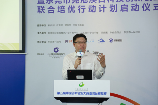 建行科技金融創新中心創新二部負責人鮑杰漢
