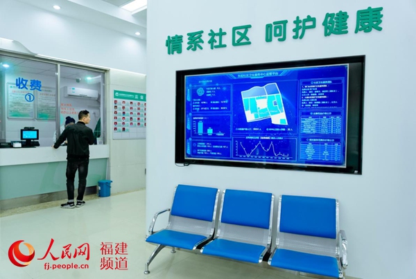 國內第一家互聯網+社區醫療健康服務中心落地福建 圖3